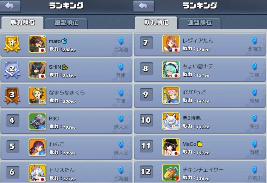 164s_rank_str.jpg 164s_rank_str.jpg